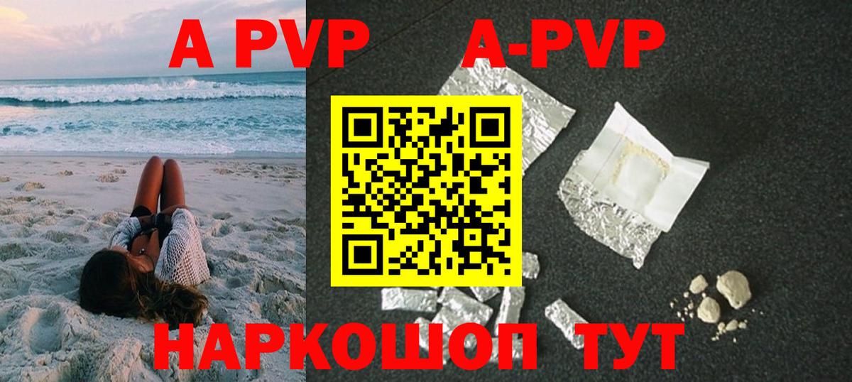 Alpha-PVP Crystall Гудермес