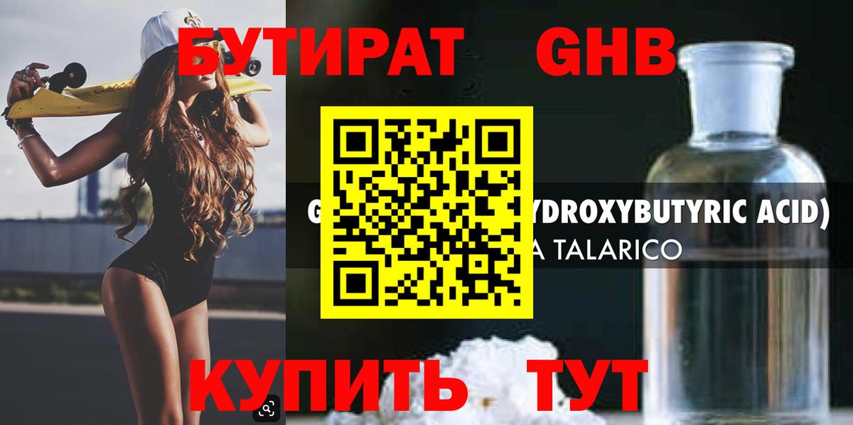 Гудермес  БУТИРАТ Butirat  Вход с VPN 
