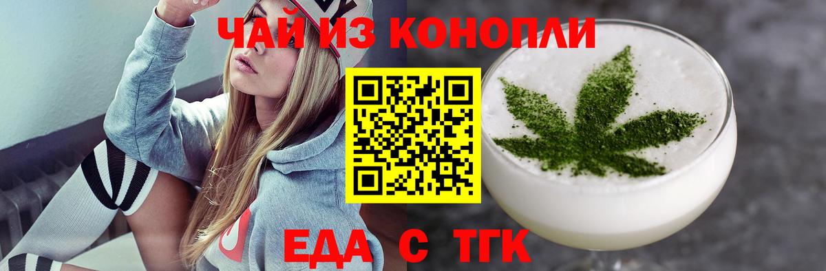 Гудермес  Cannafood конопля  Вход с VPN 