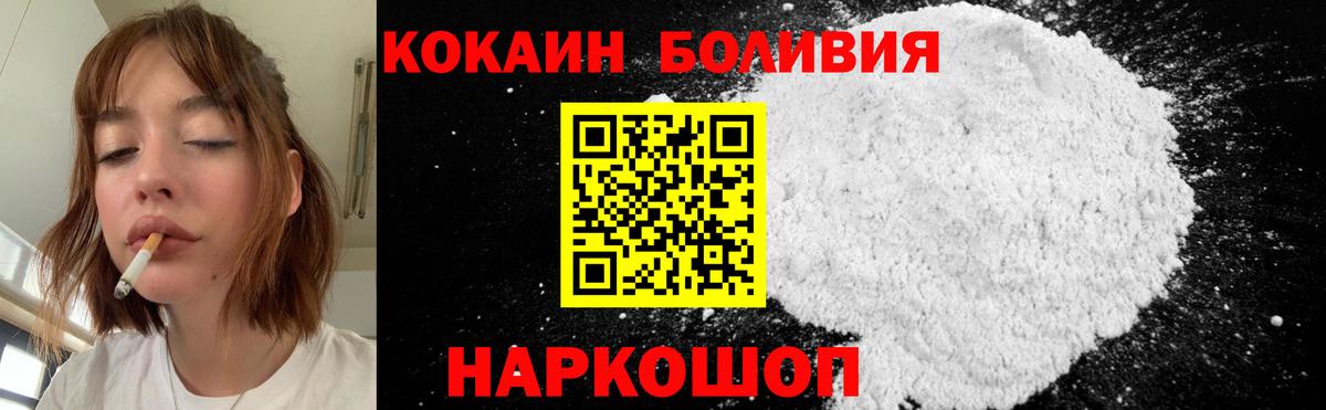 КОКАИН Эквадор  Вход с VPN  COCAIN 99%  Кокаин  Гудермес 