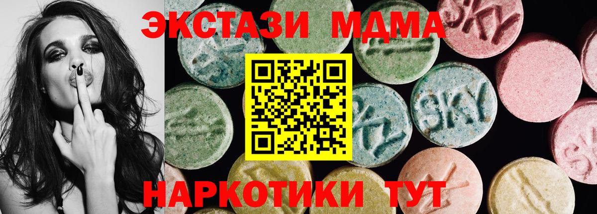 Экстази  ЭКСТАЗИ TESLA  Ecstasy TESLA  Вход с VPN  Гудермес 