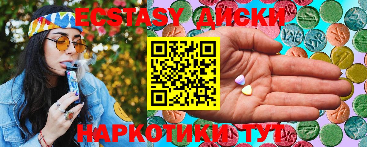 Экстази XTC Гудермес