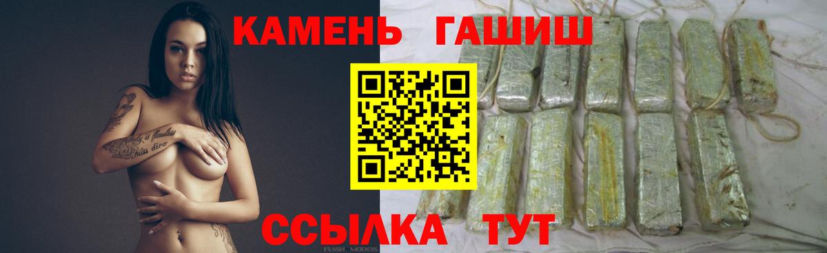Гашиш 40% ТГК  ГАШИШ убойный  Гудермес  Вход с VPN 