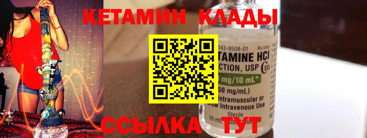 Кетамин VHQ  площадка телеграм  Гудермес  Вход с VPN  Кетамин ketamine 