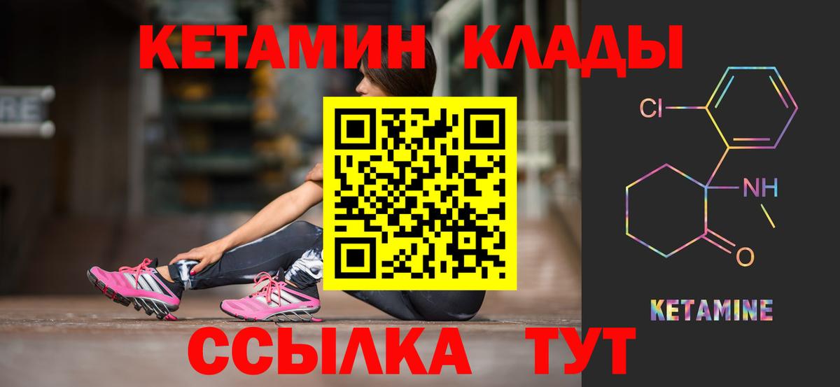 Кетамин ketamine Гудермес