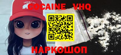 шишки Белореченск
