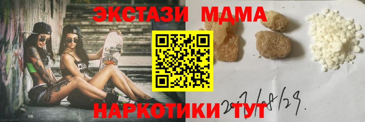 MDMA crystal  MDMA кристаллы  Гудермес  Вход с VPN 