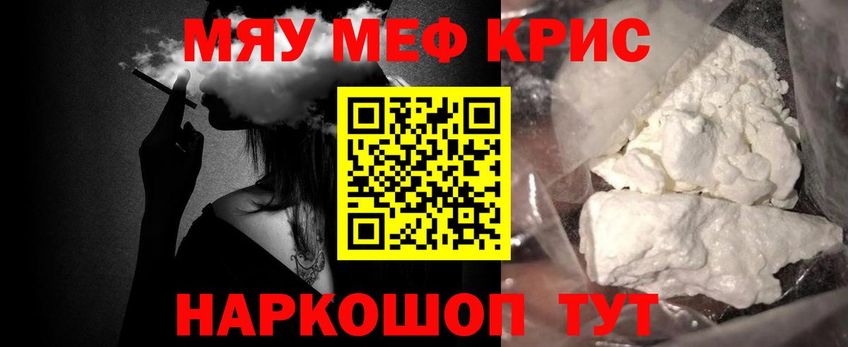 Мефедрон мяу мяу  даркнет сайт  Гудермес  Меф  Вход с VPN  Меф мука  Мефедрон 