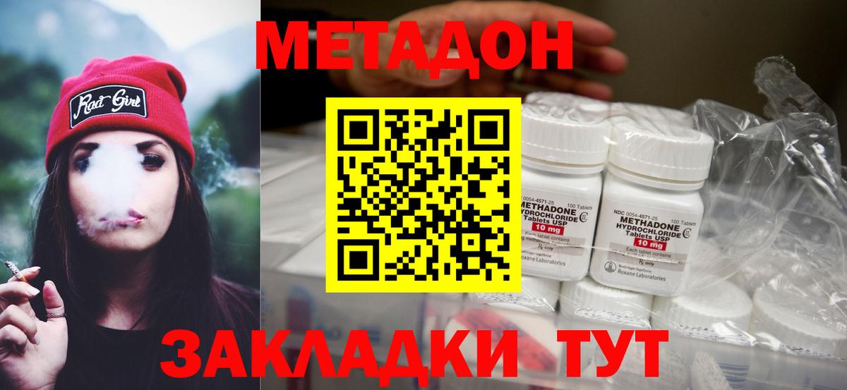   ссылка  Вход с VPN  Метадон белоснежный  Гудермес  МЕТАДОН мёд 