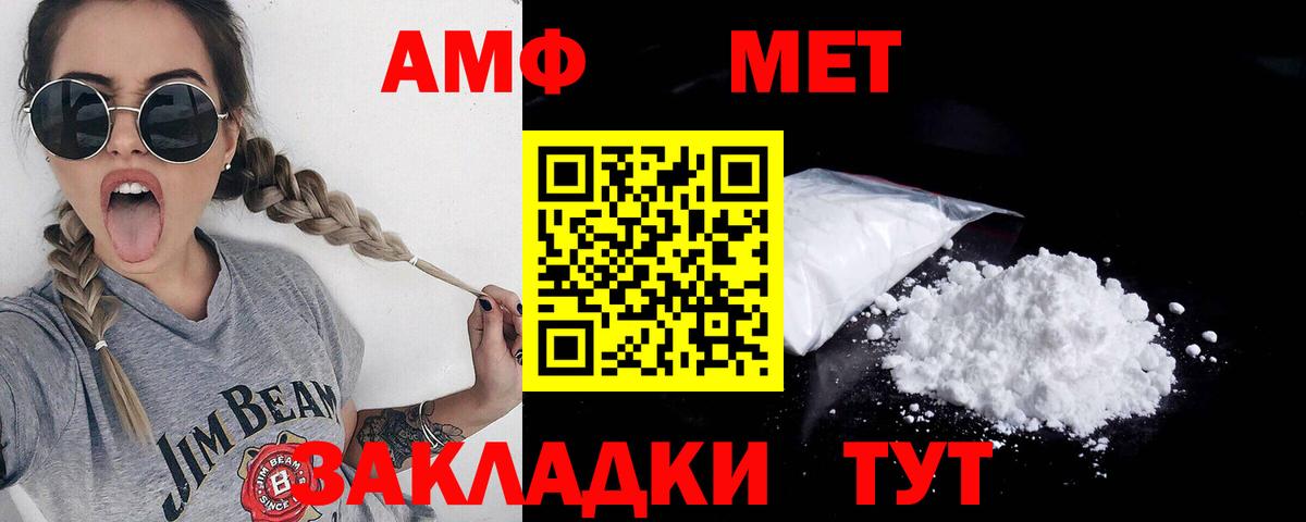 МЕТАМФЕТАМИН  МЕТАМФЕТАМИН Декстрометамфетамин 99.9%  Гудермес  Вход с VPN  МЕТАМФЕТАМИН Декстрометамфетамин 99.9% 