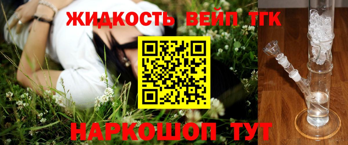 ТГК THC oil  Вход с VPN  Гудермес 