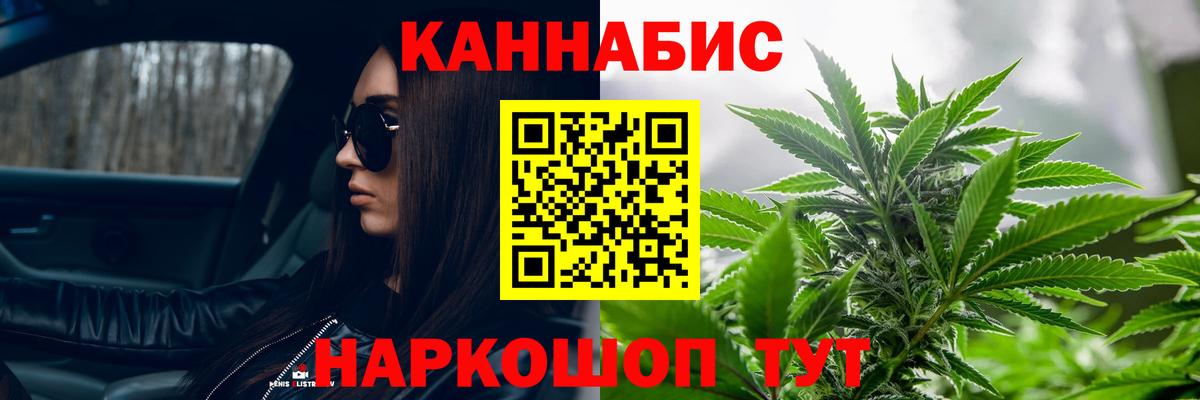 Гудермес  Канабис THC 21%  Конопля индика  Каннабис семена  Вход с VPN 